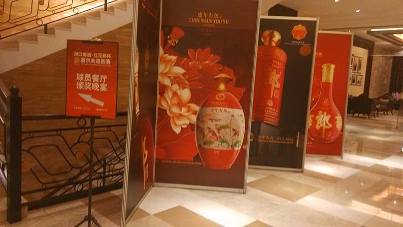 昆明酒店會場布置