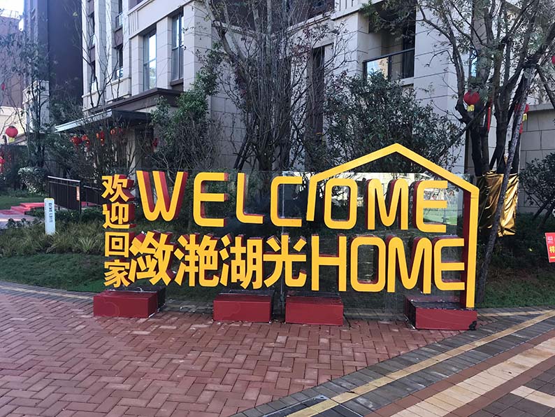 昆明立體字DB點(diǎn)制?? /></a></div><div   id="6sozlmy"   class=